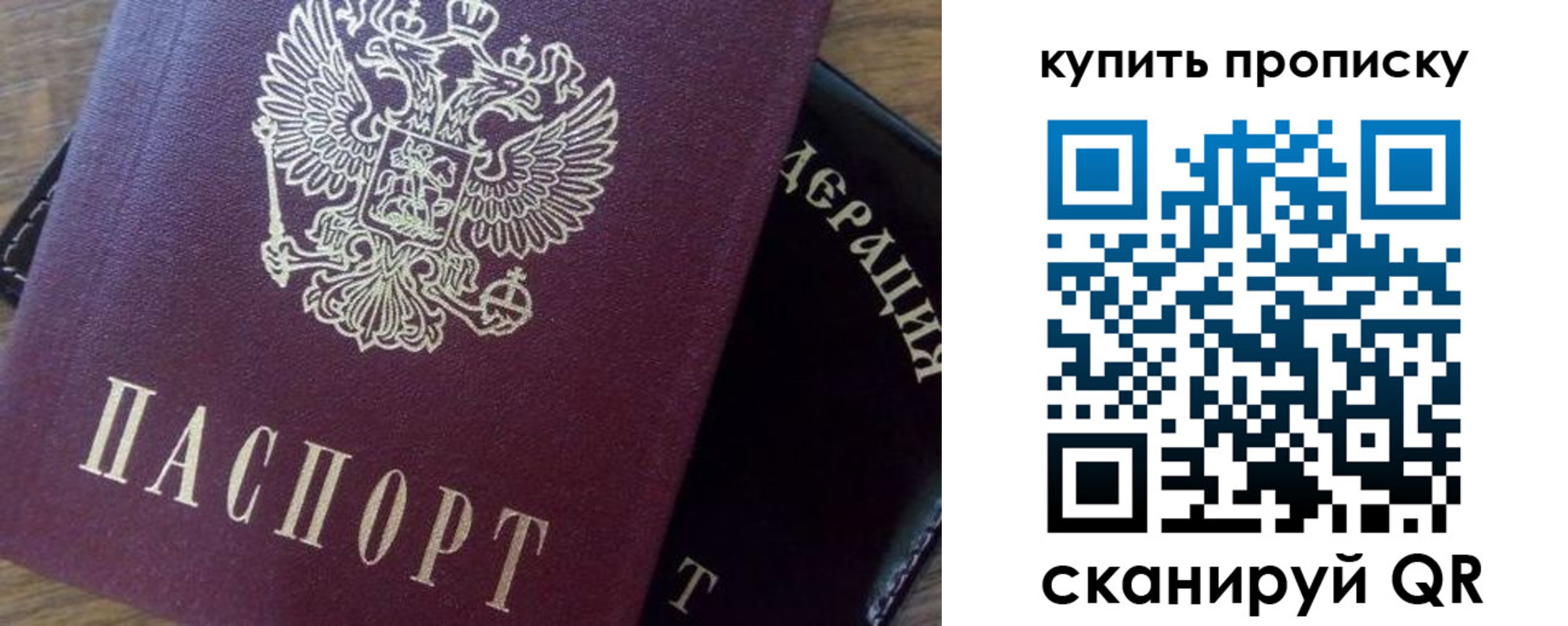 прописка паспорт в Карабаше