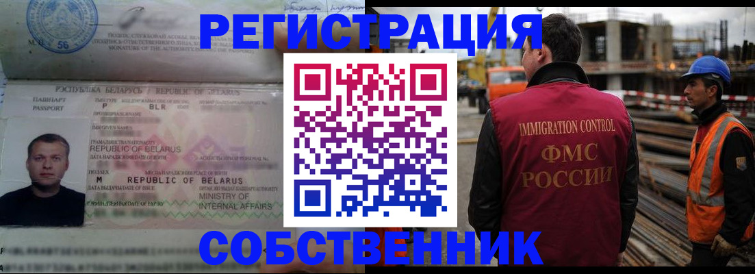временная регистрация законно в Карабаше
