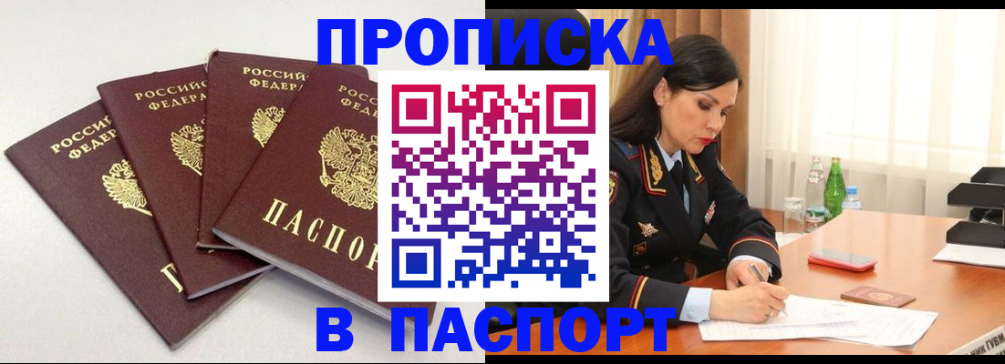 временная регистрация надежно в Карабаше