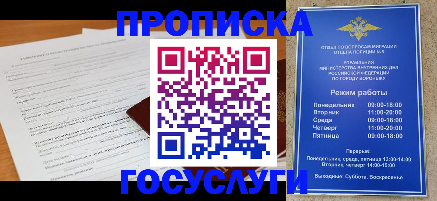 прописка штамп в Карабаше